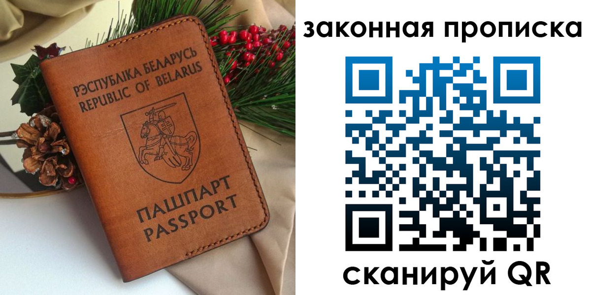 прописка в квартире в Михайловске