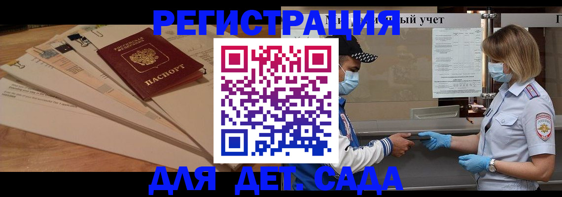 регистрация для школы в Михайловске