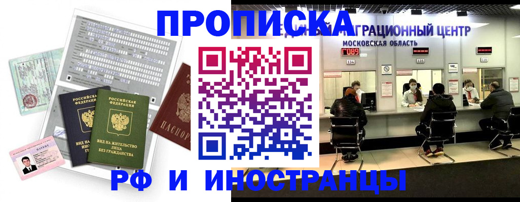 прописка для кредита в Михайловске